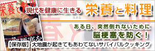 栄養と料理9月号