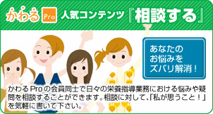 相談する