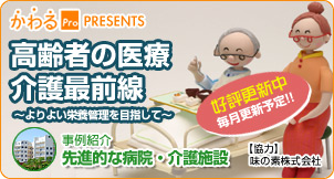 味の素×かわるPro 6月リリース