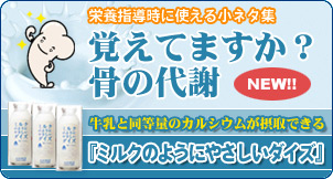 「ミルクのようにやさしいダイズ」