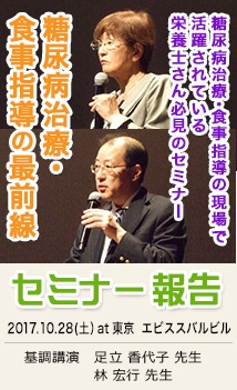 味の素（東京）　10.28右