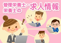 求人