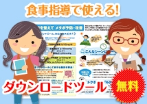 ダウンロードツール
